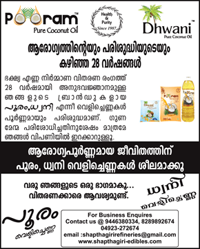 Malayala Manorama and Mathrubhumi, 22 February 2015